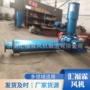 生产污水定制处理风机