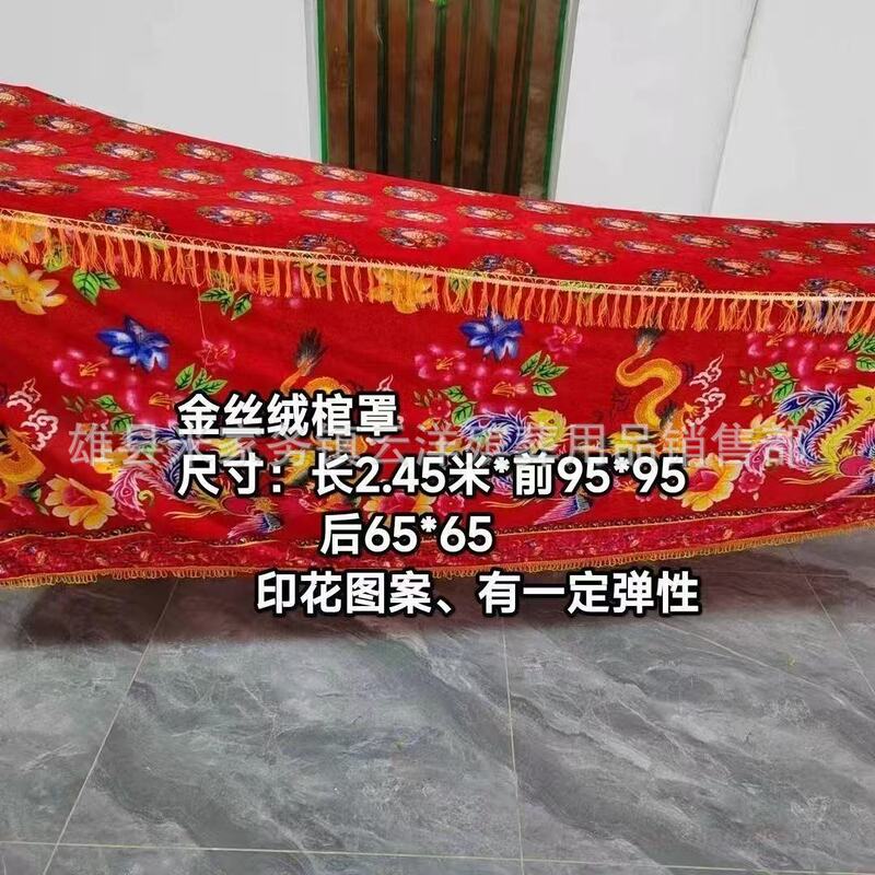 Casket Cover for Men and Women, Red Dragon and Phoenix Embroider Full Cover Casket, Gold Velvet Casket Cover, 2.3m or so Funeral and Sacrificial Supplies