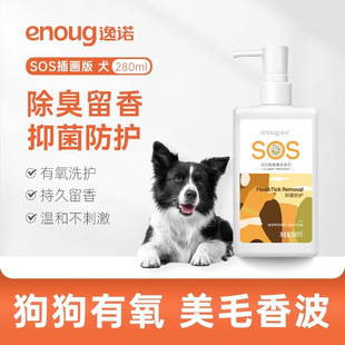 Enoug Yinuo SOS Dog Bath Gel Bacteriostatic Protection Teddy Bixiu Special Pet Bath Shampoo