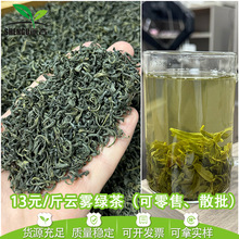 深谷高山云雾日照炒青绿茶松阳香茶2025新春茶叶批发市场散装批发