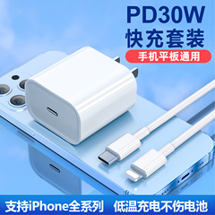 充電器 Apple 14 充電器 PD30w 充電ヘッド Apple 携帯電話高速充電データケーブル卸売に適しています