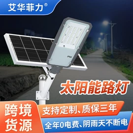 工矿灯;投光灯;太阳能灯