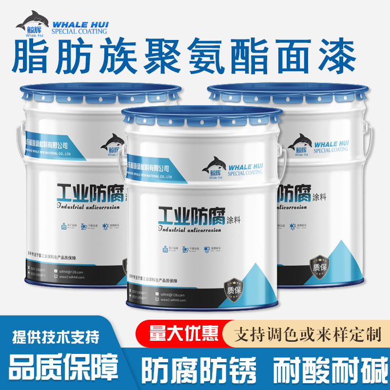 公交亭耐日光照射聚氨酯漆脂肪族聚氨酯防锈漆厂家现货 量大从优