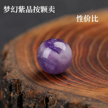 正品天然梦幻紫水晶散珠子串珠diy水晶手工编织饰品配件圆珠手链