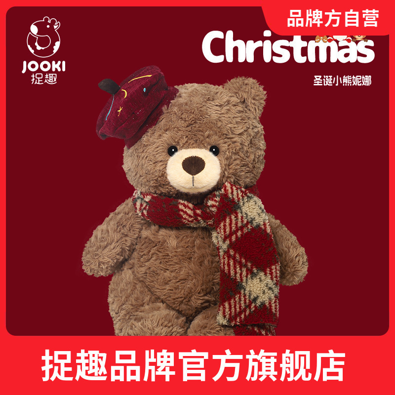 Fun Christmas Bear Nina Plush Toy Cute Doll Sleeping Pillow Christmas Gift Doll Fun Christmas Bear Nina Plush Toy Cute Doll Sleeping Pillow Christmas Gift Doll