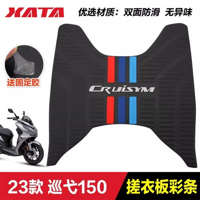 Fit 4 Cruiser 150 180: Motorcycle pedals - 23-styles-of-cruising-150-cloth-washboard-color-strips