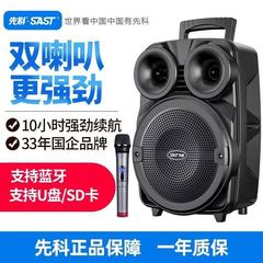 Xianke SAST V98 屋外スクエアダンスポータブルオーディオ 8inch モバイルポータブルワイヤレスマイク Bluetooth
