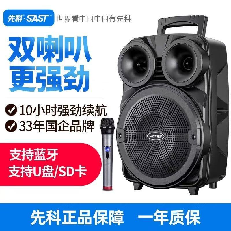 Xianke SAST V98 屋外スクエアダンスポータブルオーディオ 8inch モバイルポータブルワイヤレスマイク Bluetooth|undefined