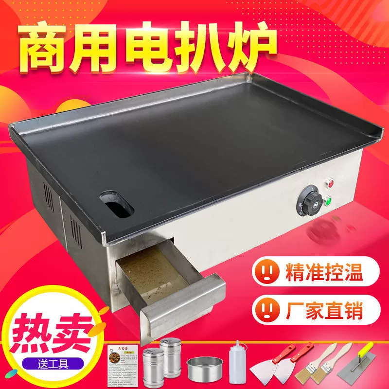 Коммерческий электрический телепаниаки, новый настольный уличный киоск, электрическая жаровня, уличный киоск, бытовой гриль, универсальная машина для холодной лапши