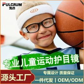 运动眼镜;骑行眼镜;滑雪镜