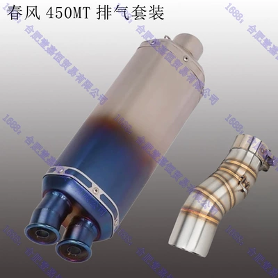 Titanium Alloy Front Section, 450Mt: Motorcycle exhaust pipe - middle-section-s9-half-blue