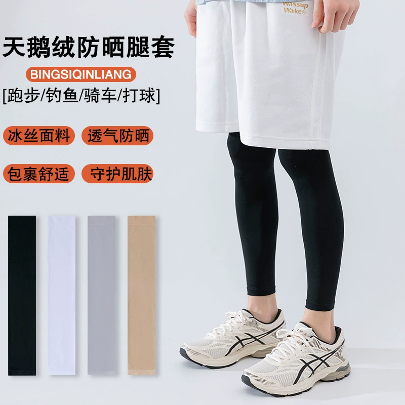 2025 новый ледяной шелк солнцезащитный чехол для ног для катания на велосипеде спорт
