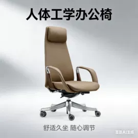 办公椅;大班椅;办公桌