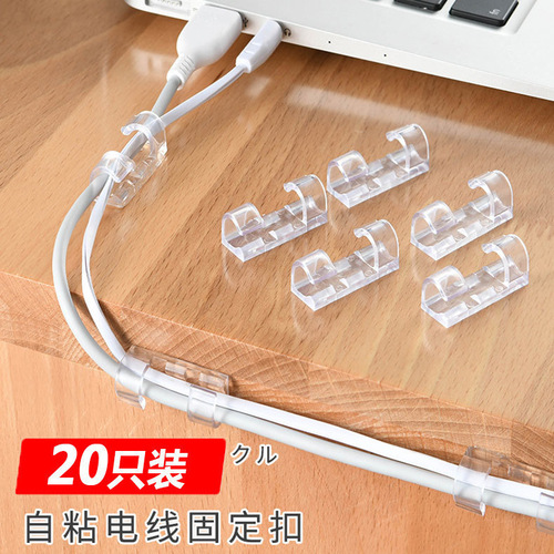 Creative self-adhesive wire organizer storage holder network cable line clip nail-free self-adhesive wire buckle management buckle