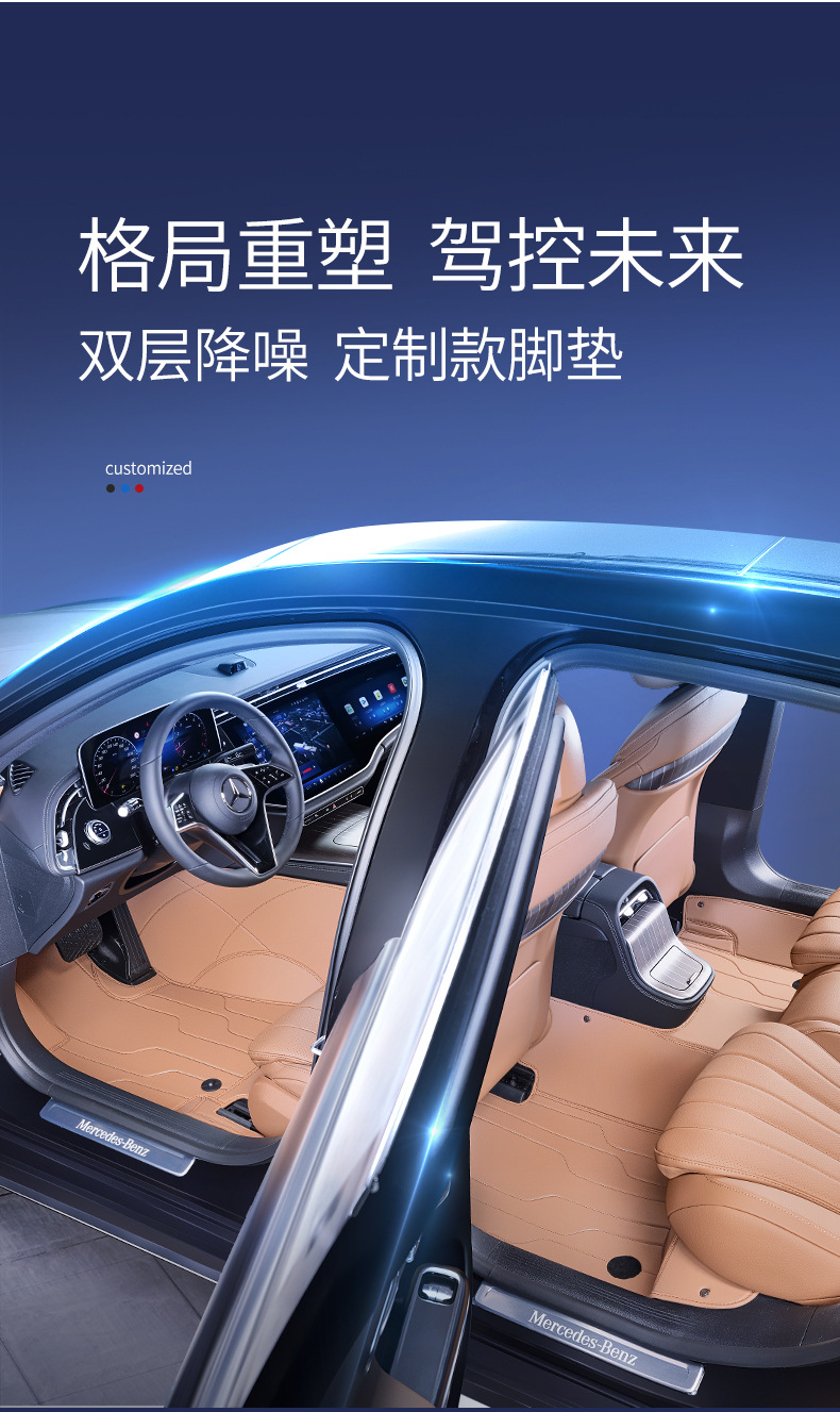 Suitable for 25 Mercedes-Benz E260L/E300L Floor Mats, Fully Enclosed Mercedes-Benz E-Class Special Car Supplies Floor Mats