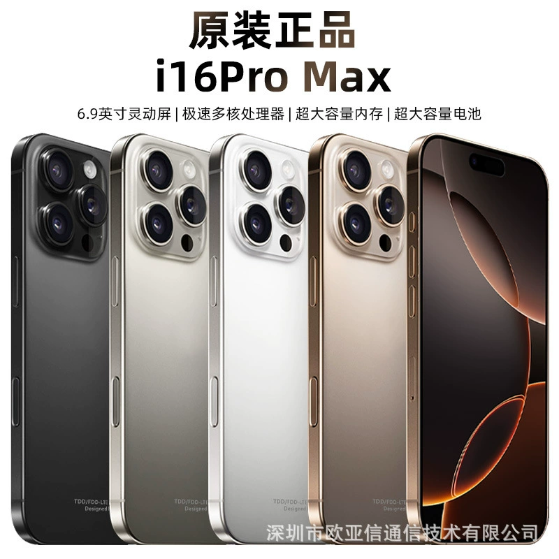 Смартфон, мобильный телефон, официальный товар, Intel Core i16, 16ProMax, 5G, (новый и не вскрывался), Android