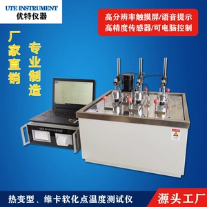Youte xrw-300 термическая деформация Vitality Fitality Soft-Detaiser Software Merims Merglic Metamulation Tester abcde