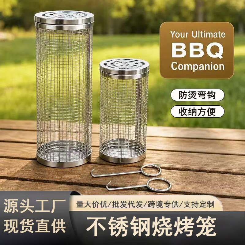 304 Stainless Steel Barbecue Net Cylinder Outdoor Bbq Grill Cage Rolling Barbecue Cylinder Cylindrical Barbecue Net Grill Tube