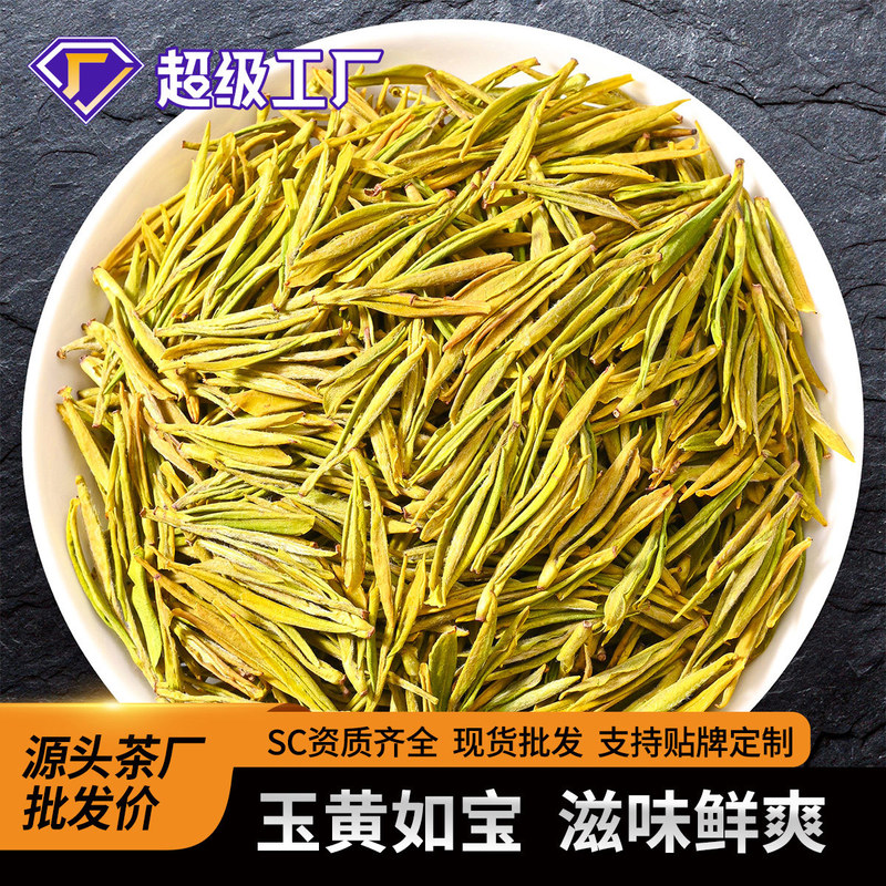 黄金芽茶葉2025年新茶散ロット本場浙江希少緑茶は自分でメーカー卸売りをしてくれる|undefined