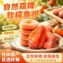 广西平乐农家独立柿子饼