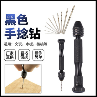 手钻 手捻钻 手工diy木工手拧转手动钻孔工具小型文玩核桃打孔器-阿里巴巴