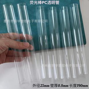 Pc Transparent Round Tube 25 Led Field Control Support Stick Accessories High Transparency and Fall-Resistant Pc Plastic Hard Tube