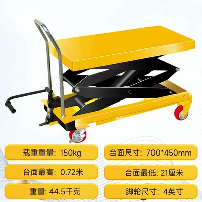 Kj-Mob-M-Cus Mobile Trolley Manual Hydraulic Small Lifting Platform Transport Cart Customized (Avtomobil fırlanan platformaları) - manual-150kg-to-072m-countertop-700450