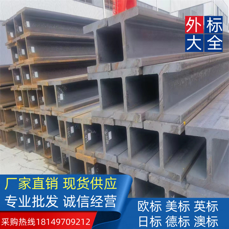 出口南亚S275JR 欧标H型钢450*300*14*26化工设备冲击功