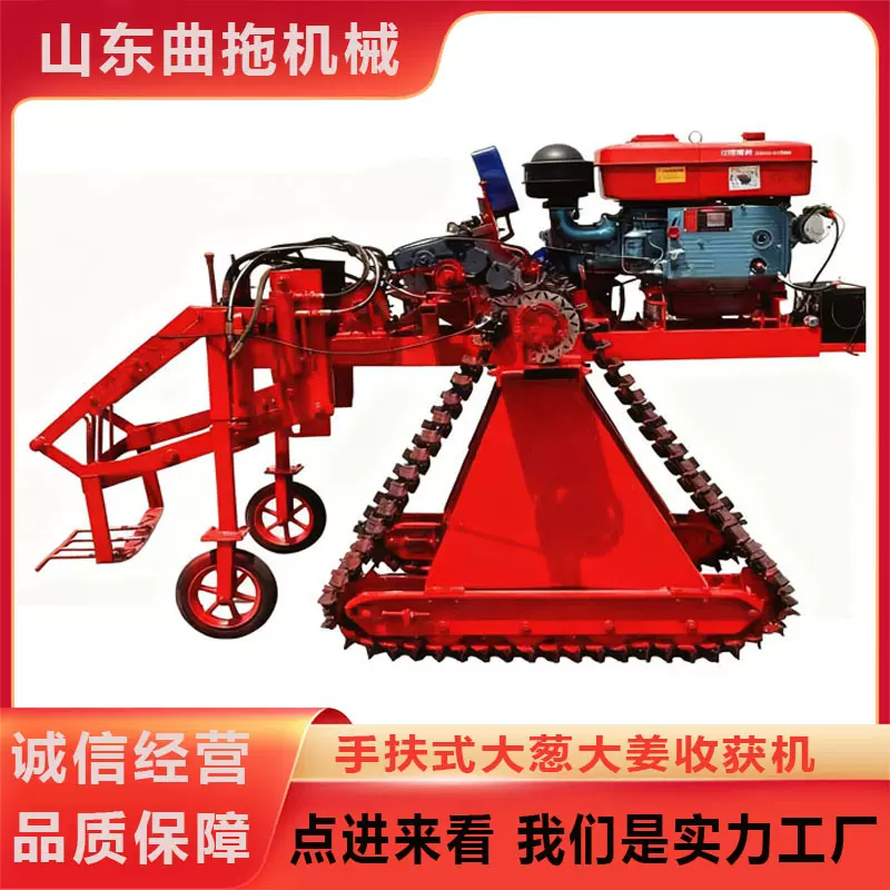 大葱收获机大姜收割机农用小型柴油大葱收获设备
