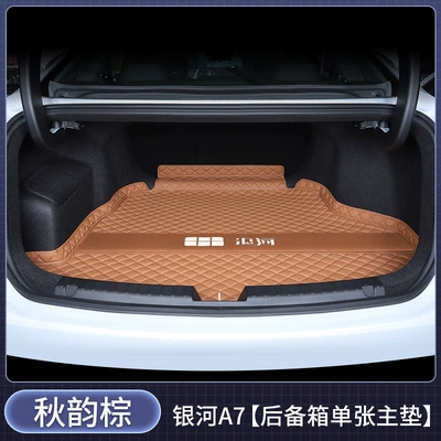 Trunk Mat mat, full coverage, 25-26 model - main-cushionautumn-rhythm-brownnappa-material-geely-galaxy-a7emi-hybrid