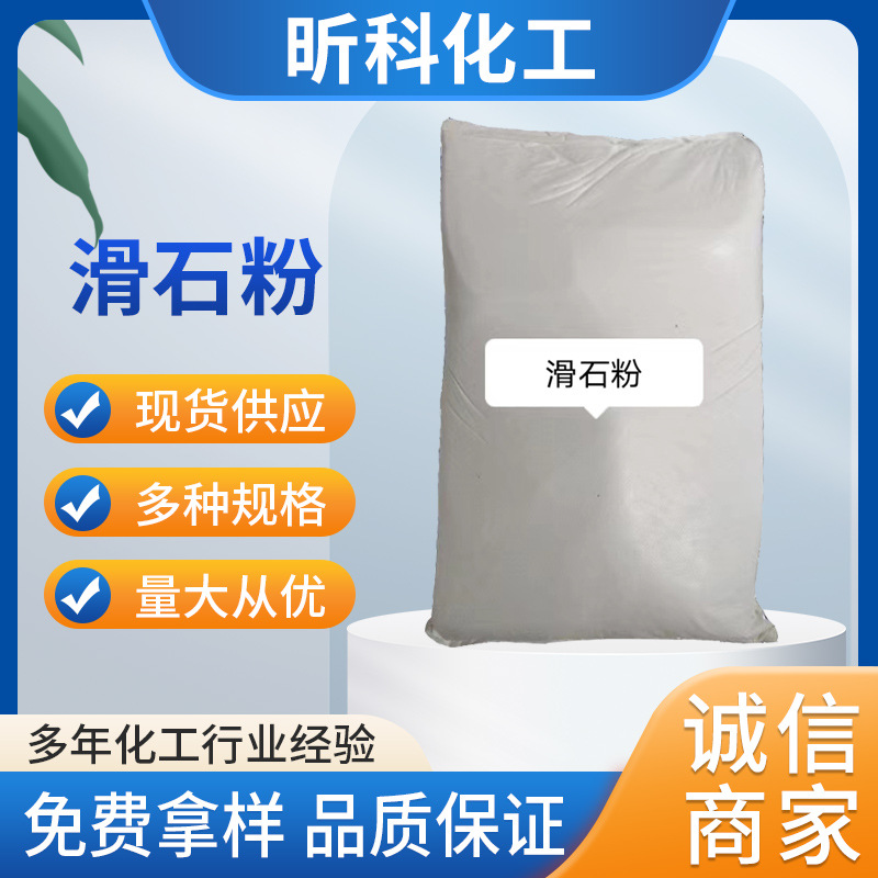 主营辽宁滑石粉油漆用400目-1250目
