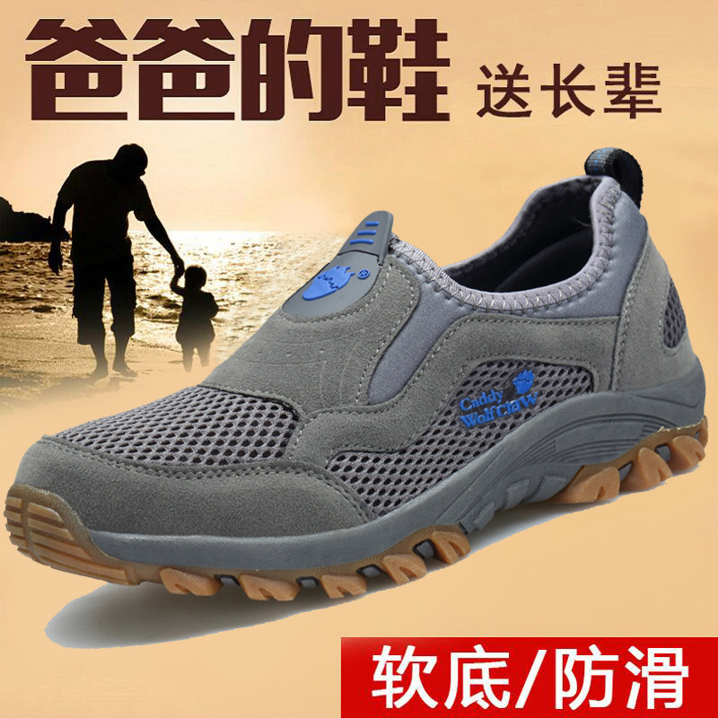 2025 Spring New Men's Shoes Slip-on Lazy Shoes Breathable Mesh Shoes Middle-aged and Elderly Dad Shoes Non-slip sneaker 2025 Spring New Men's Shoes Slip-on Lazy Shoes Breathable Mesh Shoes Middle-aged and Elderly Dad Shoes Non-slip sneaker