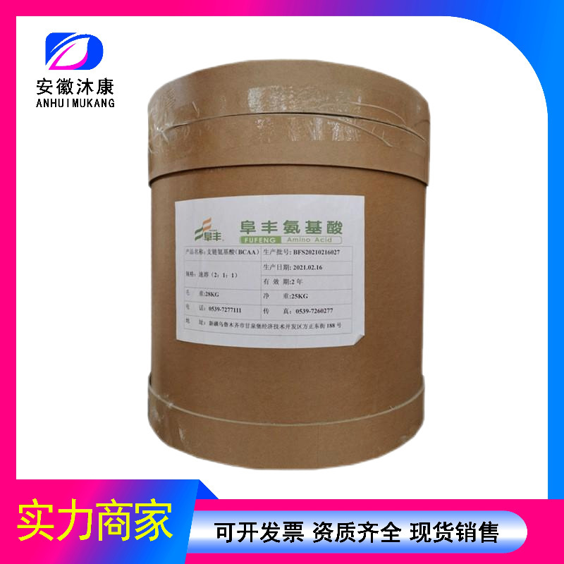 Branch Chain Amino Acid BCAA Spot Supply Food Grade Amino Acid Branched Chain Amino Acid