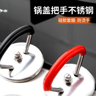 Universal Pot Lid Handle Stainless Steel Silicone Anti-Scalding and High Temperature Resistant Household Pot Lid Handle Glass Head Handle Accessories