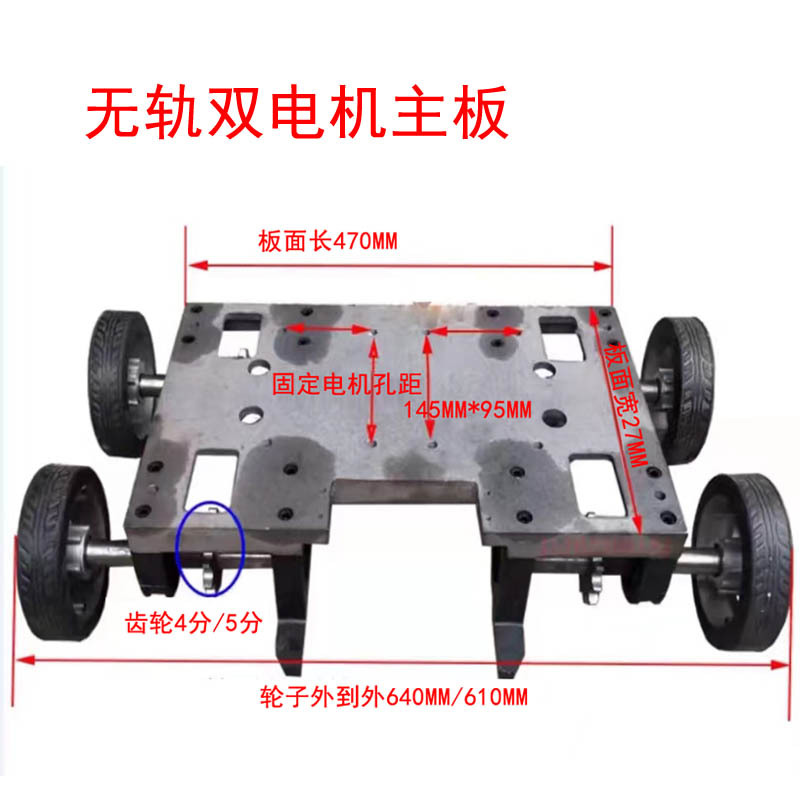 伸缩门电机底板电动门无轨单轨双轨V轮底盘角铁轮小车双电机底座