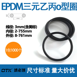 �^��EPDM��Ԫ�ұ����zO��Ȧ�⏽56789�����^�����ϻ���ɫ���zȦ