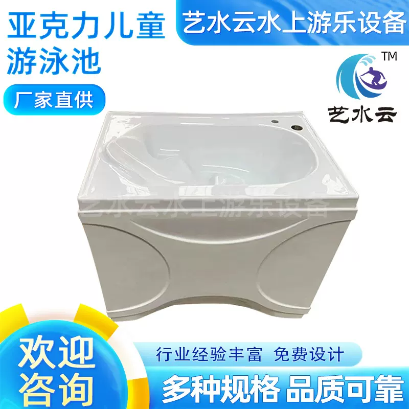 源头厂家 亚克力儿童游泳池恒温加热游泳馆母婴店设备规格多样