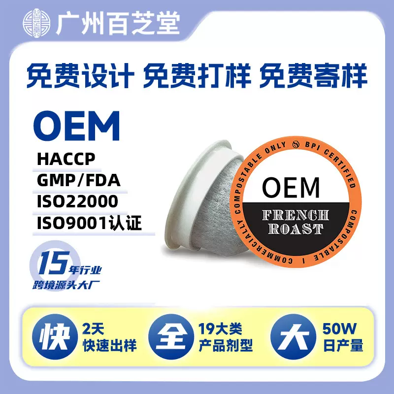 美区跨境胶囊咖啡粉阿拉比卡美式咖啡深烤速溶咖啡粉定制代工oem