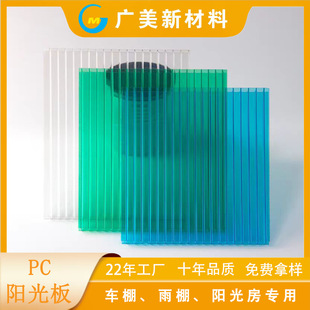 Pc Sunshine Board Double-Layer Lighting Board 4mm Greenhouse Skylight Roof Sliding Cabinet Door Cabron Sunshine Board