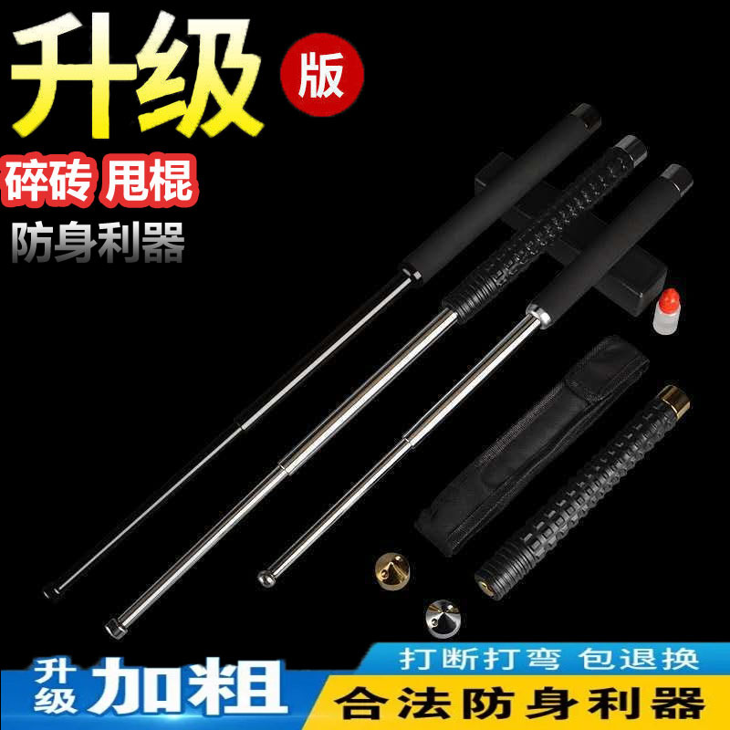 Baton Club Swinging Self-defense Weapon Telescoping Stick Anti Wolf Stick the knife legitimate vehicle Self-defense solid