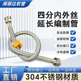 4-Point Internal and External Thread Extension Pipe for Water Inlet Hose, Hot and Cold Faucet Extension Pipe, Explosion-Proof Pipe, Shower Corrugated Pipe