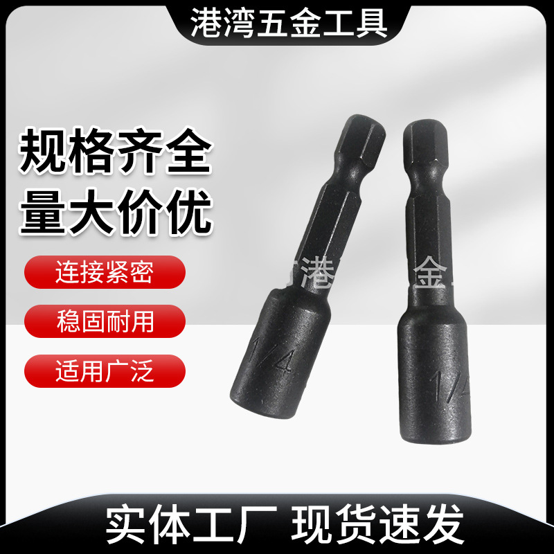 专业生产磁性套筒工具8*48mm宁波六角套筒 英制套筒风批套筒批发