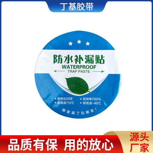 Manufacturer's Butyl Tape Waterproof 1.0 Grid Grey Leak Repair Tape 5cm Roof Strong Seal Tape