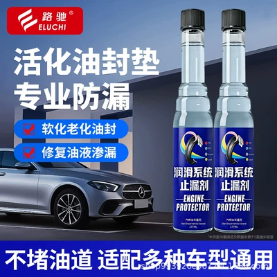 Oil additive Oil Leak Stopper, Engine Oil