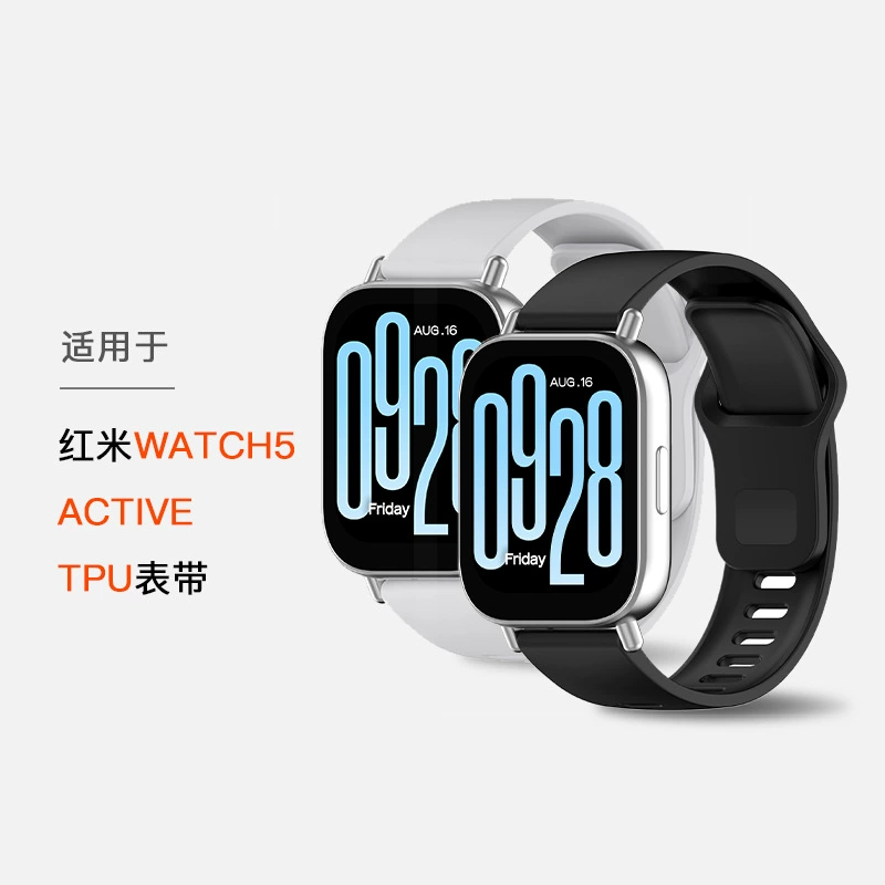 Применимо к ремешку Redmi Watch5Active Redmi watch5 Lite Redmi Redmi 5 Молодежная версия ремешка