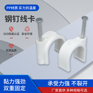 Round steel nail line card k wire card network cable nail cable fixing nail plastic line card U-shaped pipe clamping line cement nail