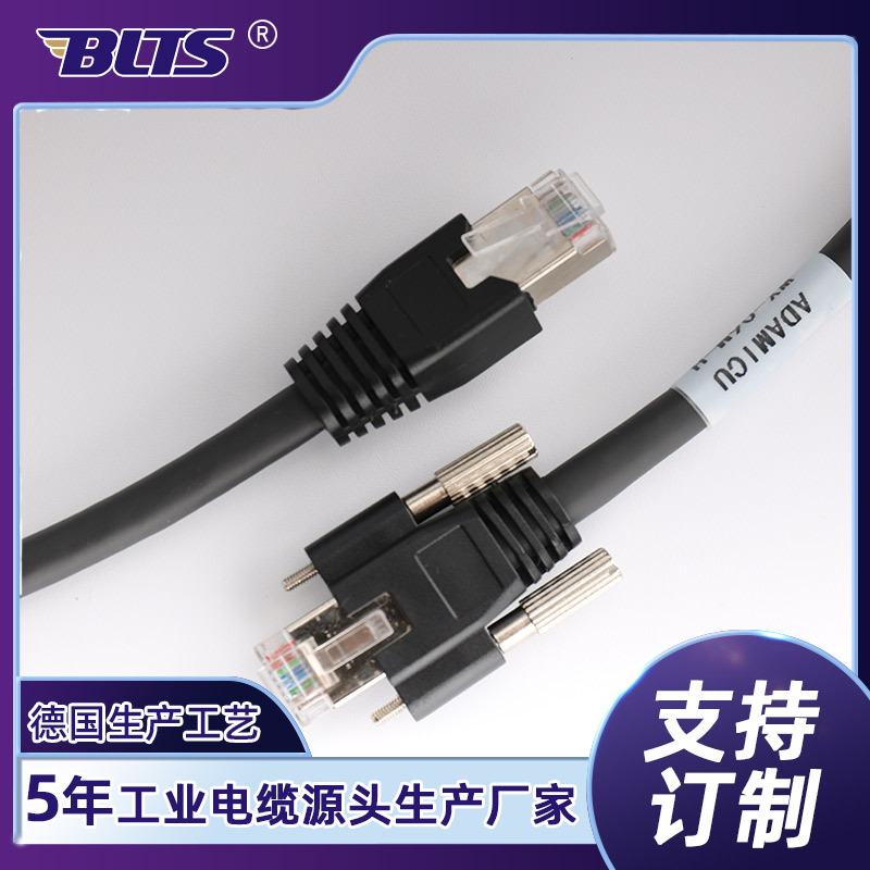 源头厂家各类工业相机高柔网线大恒视眸ATV带锁高柔千兆网线加工