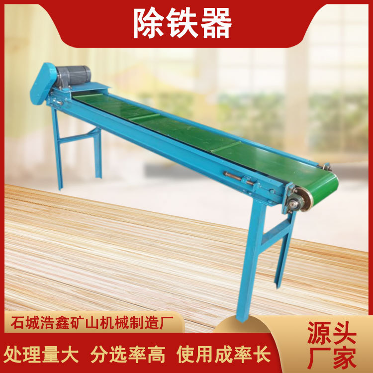 1500GS铜米除铁设备 小型悬挂式磁选机 皮带式弱磁磁选机