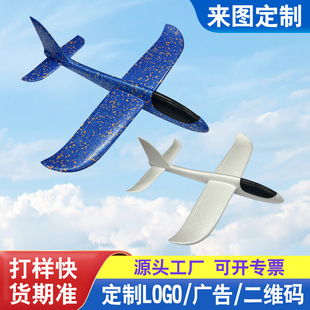 Large long-range foam aircraft children's toys fall-resistant outdoor sports hand throw swing glide flying model wholesale