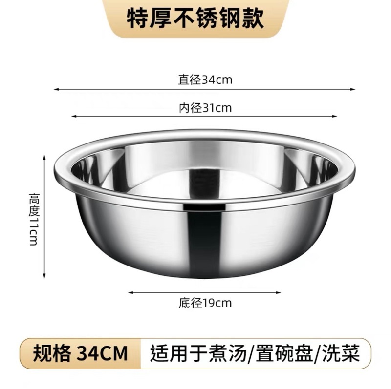 304不锈钢盆特厚洗菜盆家用和面盆商用大盆洗脸盆洗衣洗澡盆特大|undefined